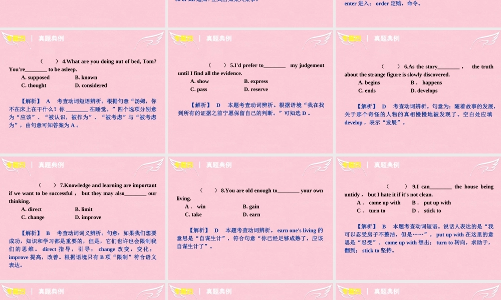 高中高考英语 单项填空专题训练 动词和动词短语01课件