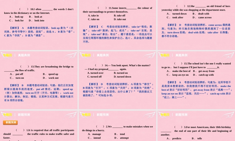 高中高考英语 单项填空专题训练 动词和动词短语01课件