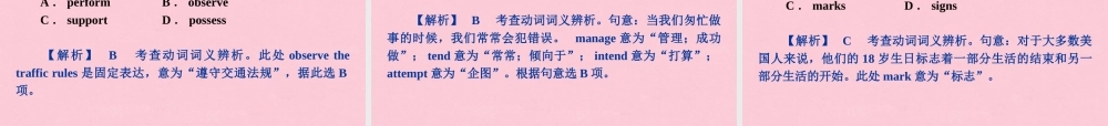 高中高考英语 单项填空专题训练 动词和动词短语01课件