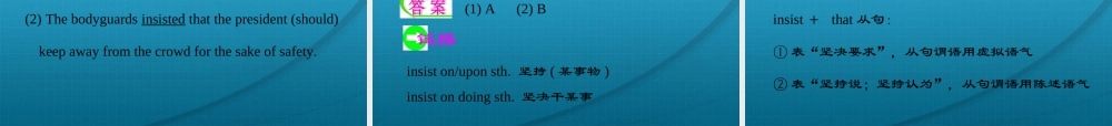 高中英语总复习 Unit3 Travel journal课件 新人教版必修1 课件