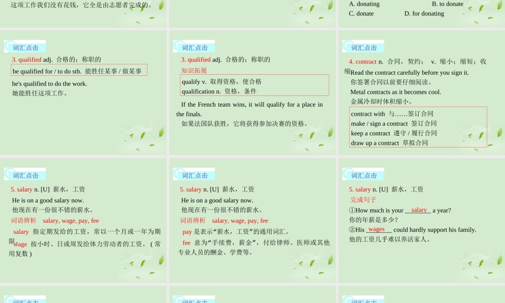 高考英语一轮复习 Module2 A Job Worth Doing课件 外研版必修5 课件