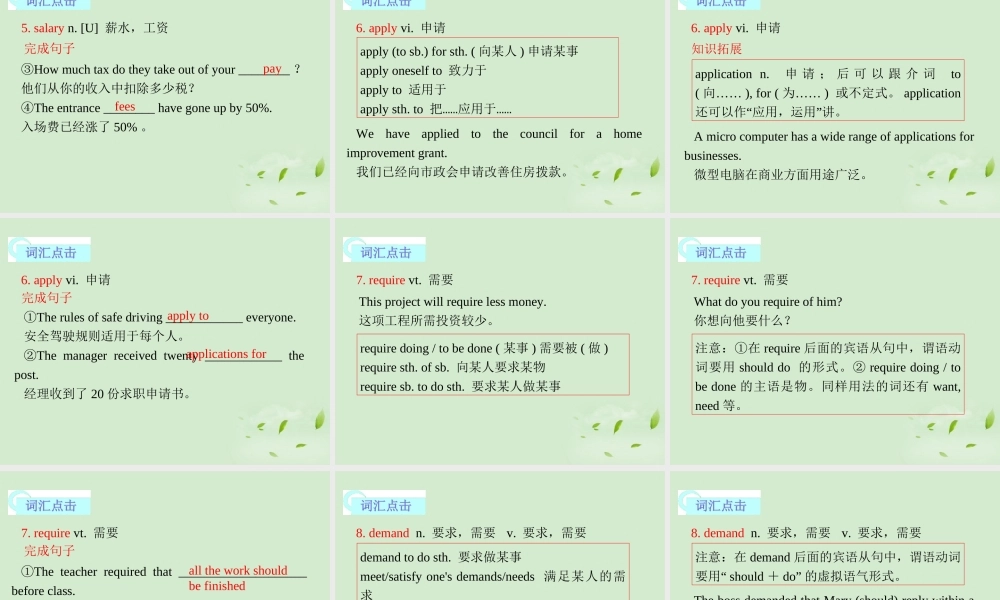 高考英语一轮复习 Module2 A Job Worth Doing课件 外研版必修5 课件