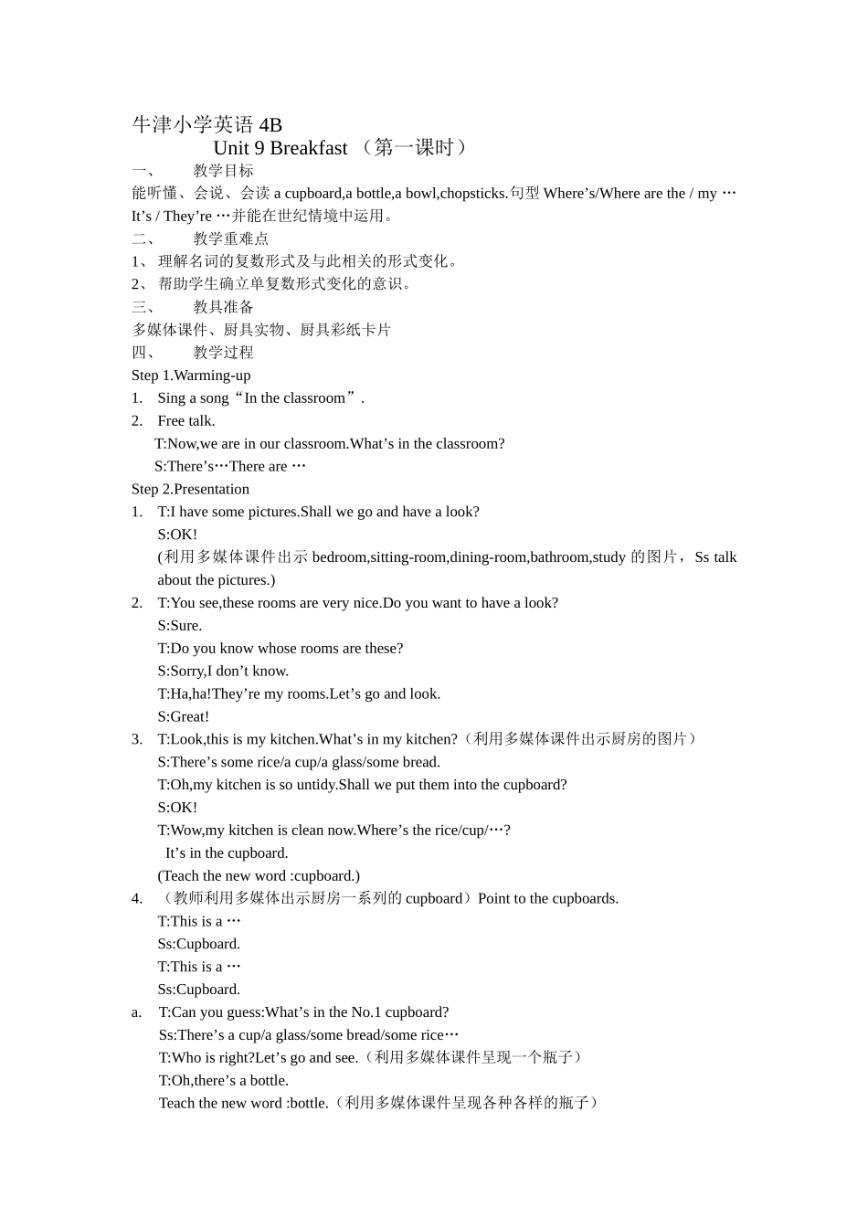 Unit9Breakfast_第1页