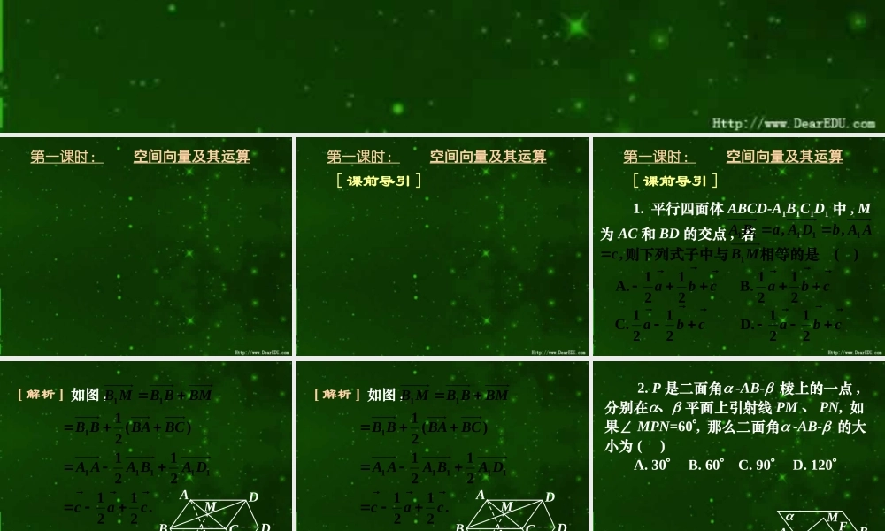 高三数学高考专题十一 空间向量及其应用 试题