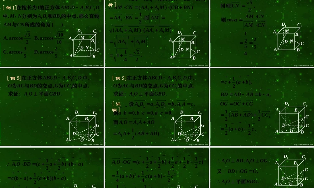高三数学高考专题十一 空间向量及其应用 试题