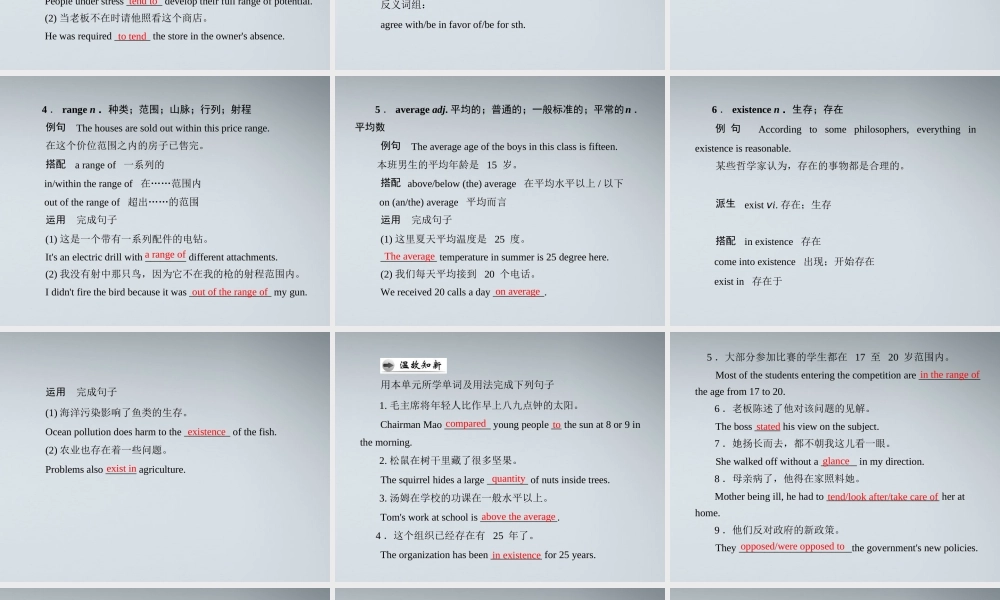 高考英语第一轮 基础知识梳理复习Unit4 Global warming课件 新人教版选修5 课件