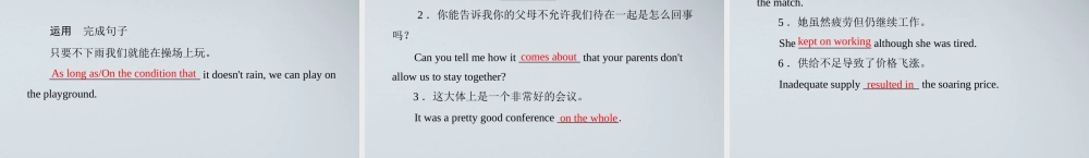 高考英语第一轮 基础知识梳理复习Unit4 Global warming课件 新人教版选修5 课件