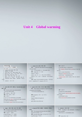 高考英语第一轮 基础知识梳理复习Unit4 Global warming课件 新人教版选修5 课件