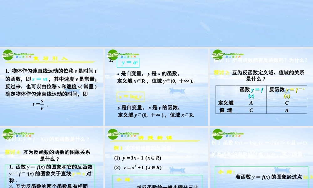 高中数学：222(对数函数及其性质)课件 新人教A版必修1 课件