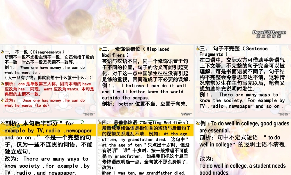 高三英语写作常见错误分析 课件