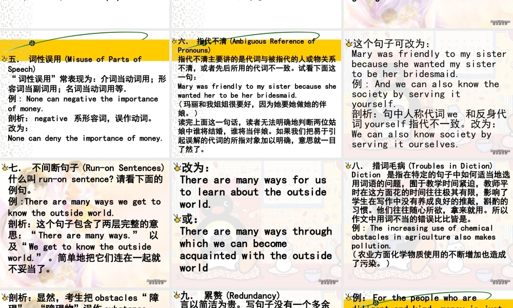 高三英语写作常见错误分析 课件