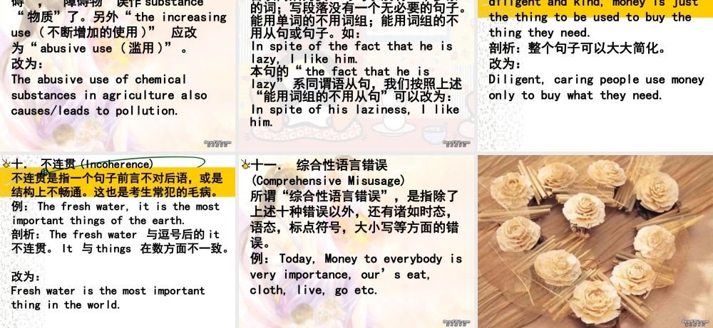 高三英语写作常见错误分析 课件