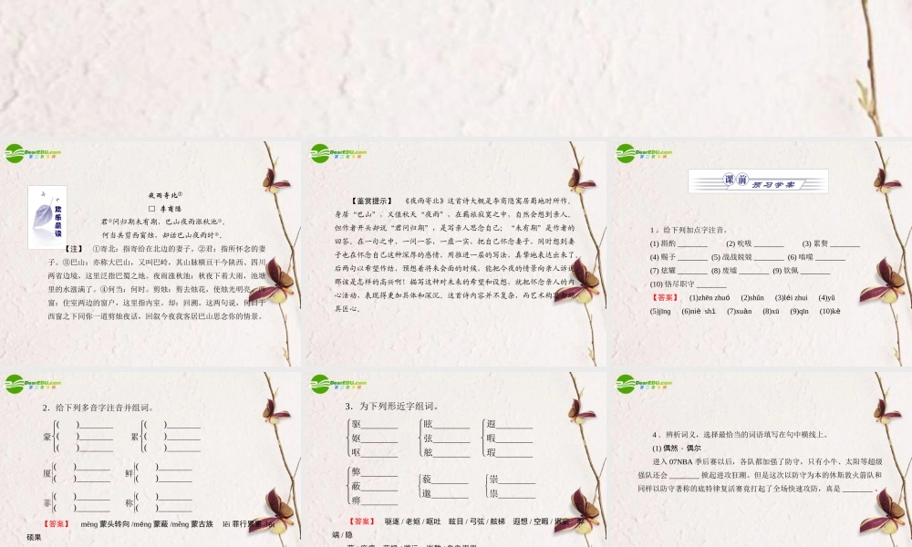 高中语文 1.6青年在选择职业时的考虑(节选)课件 苏教版必修1 课件