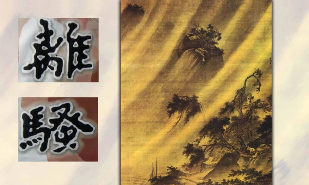 高中语文 第二单元第6课离骚课件 新人教版必修2 课件