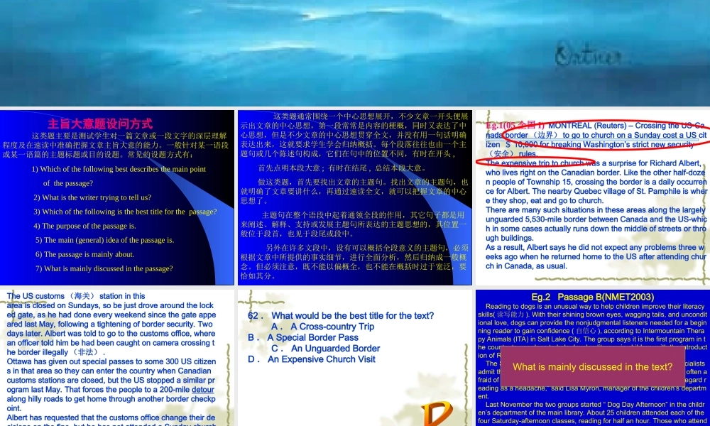 高考英语阅读理解之主旨大意篇 新课标 人教版 试题