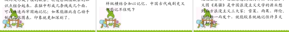 高考语文 备战识记文学常识课件 新人教版 课件
