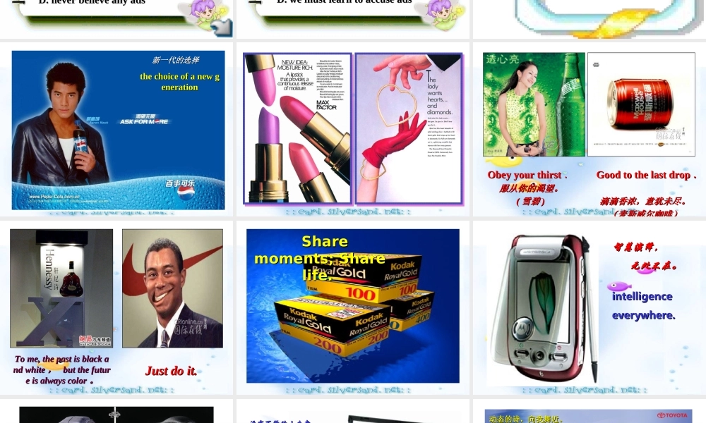 河北省石家庄地区高三英语Unit5阅读ADVERTISING课件新人教版必修1 课件