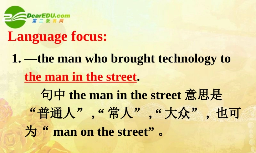 湖南省高三英语高考一轮复习 课件 牛津译林版 课件