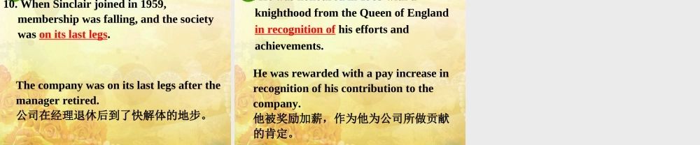 湖南省高三英语高考一轮复习 课件 牛津译林版 课件