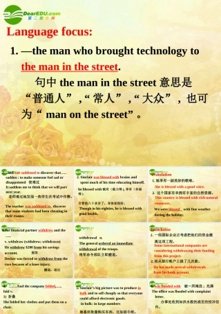 湖南省高三英语高考一轮复习 课件 牛津译林版 课件