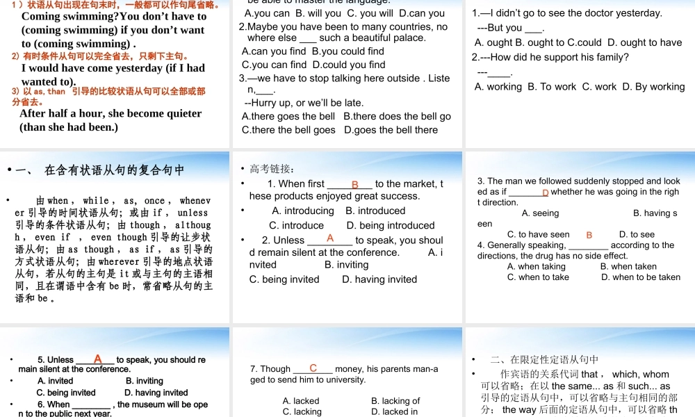 高中英语 Unit5(First aid)-grammar(1)课件 新人教版必修5 课件