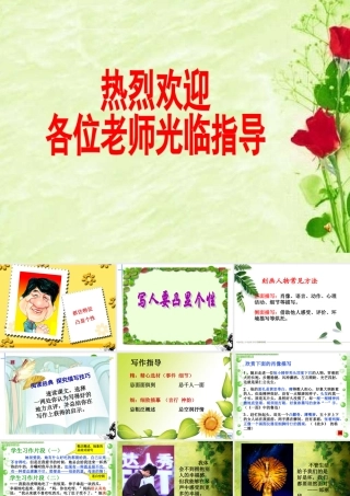 高考语文 人性光辉些人要凸显个性作文指导课件 新人教版 课件