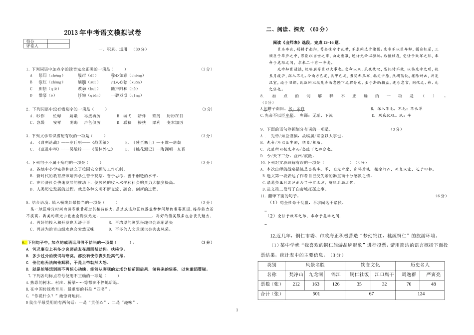 三袋麦子教学设计_第1页