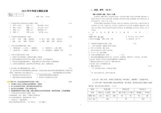 三袋麦子教学设计