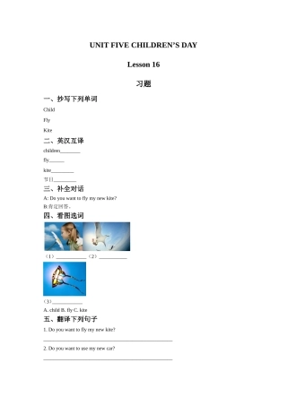 UNIT-FIVE-CHILDREN'S-DAY-Lesson-15-习题
