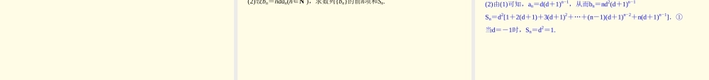 高考数学一轮复习 第六篇 数列第3讲 等比数列及其前n项和课件 理 课件