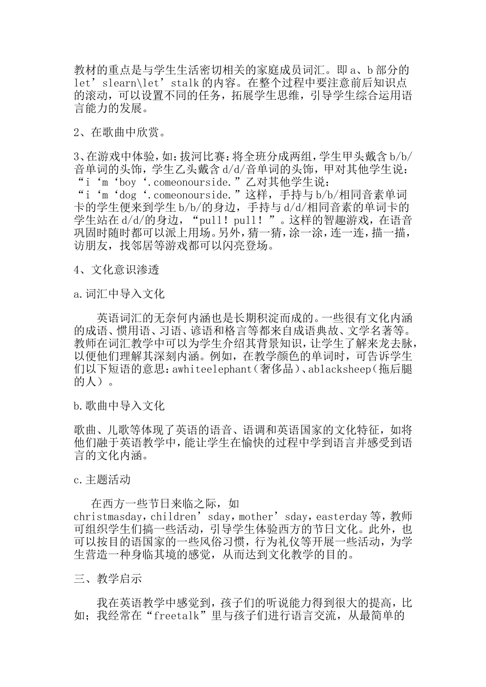 人教版pep三年级上册教材分析_第2页