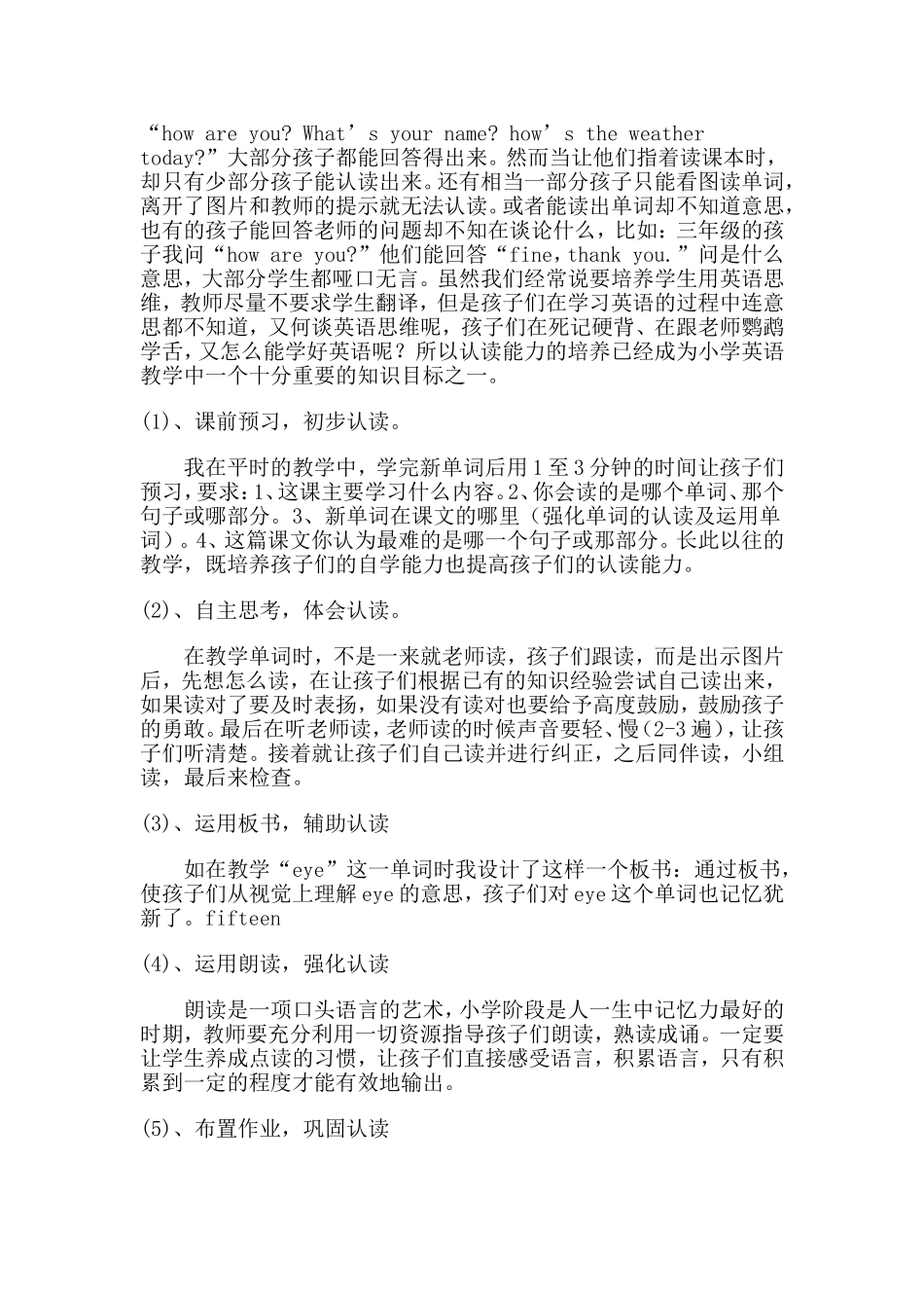 人教版pep三年级上册教材分析_第3页