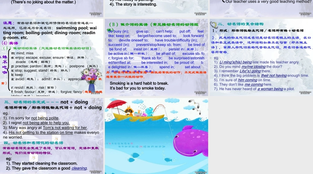 高一英语the gerund 新课标 人教版 课件