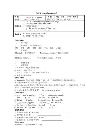 Unit6第二课导学案