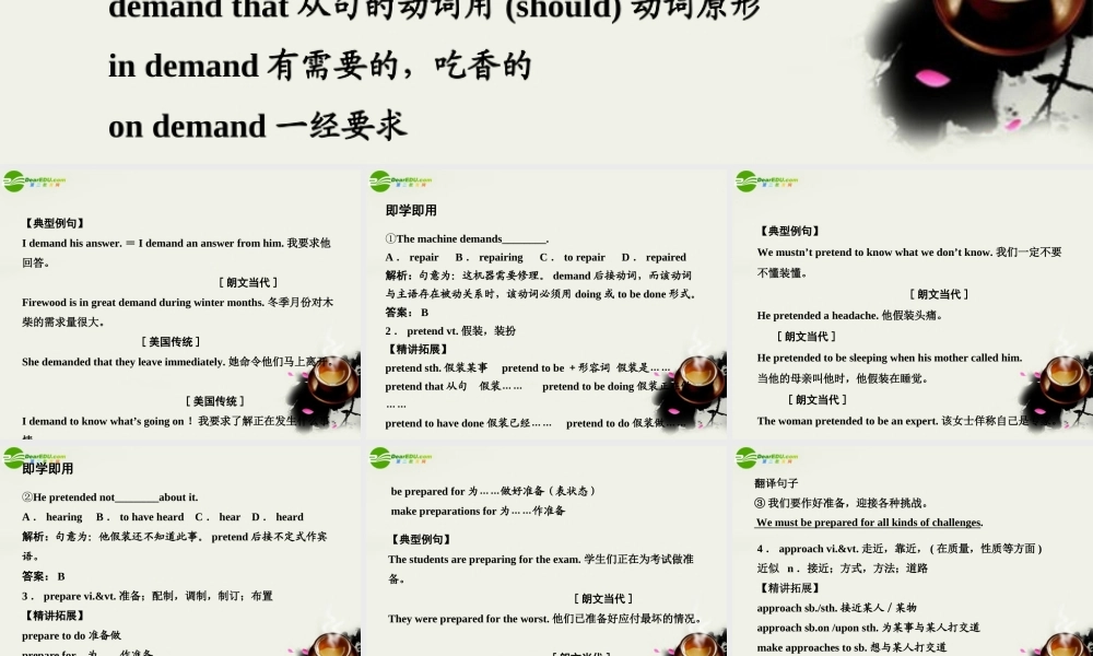 高考英语一轮复习 Module 4 Unit 11 The Media课件 北师大版 课件