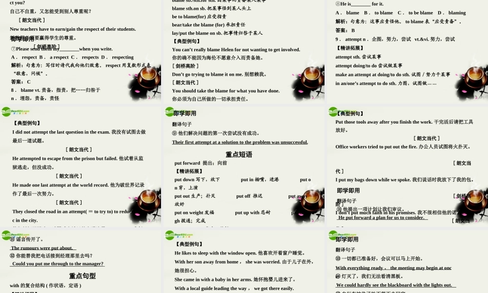 高考英语一轮复习 Module 4 Unit 11 The Media课件 北师大版 课件