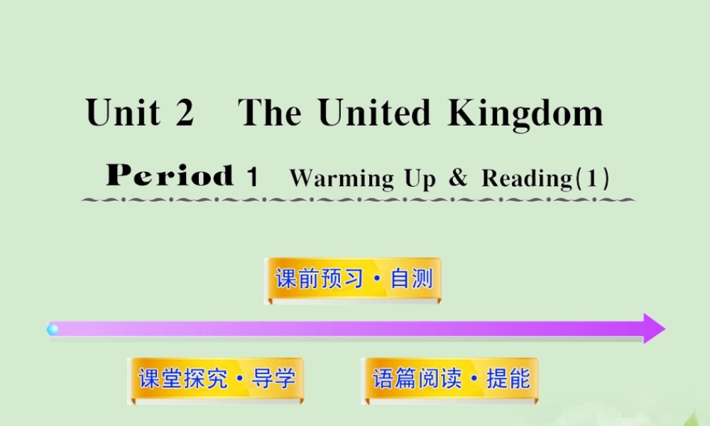 高中英语课时讲练通配套课件 Unit2(The United Kingdom)Period 1 新人教版必修5 课件