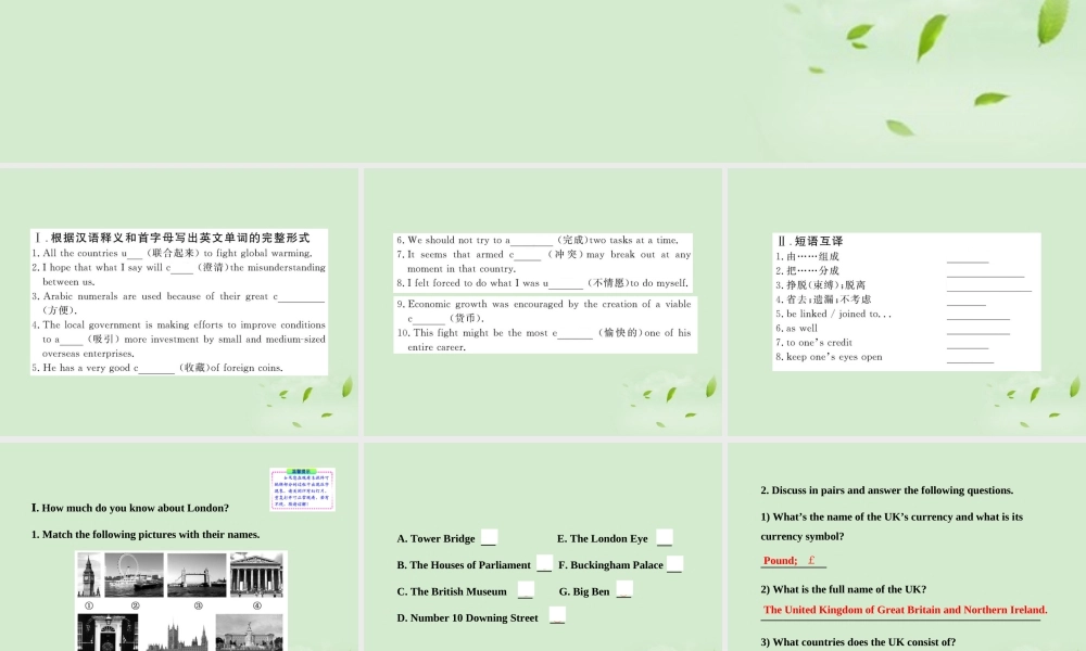 高中英语课时讲练通配套课件 Unit2(The United Kingdom)Period 1 新人教版必修5 课件