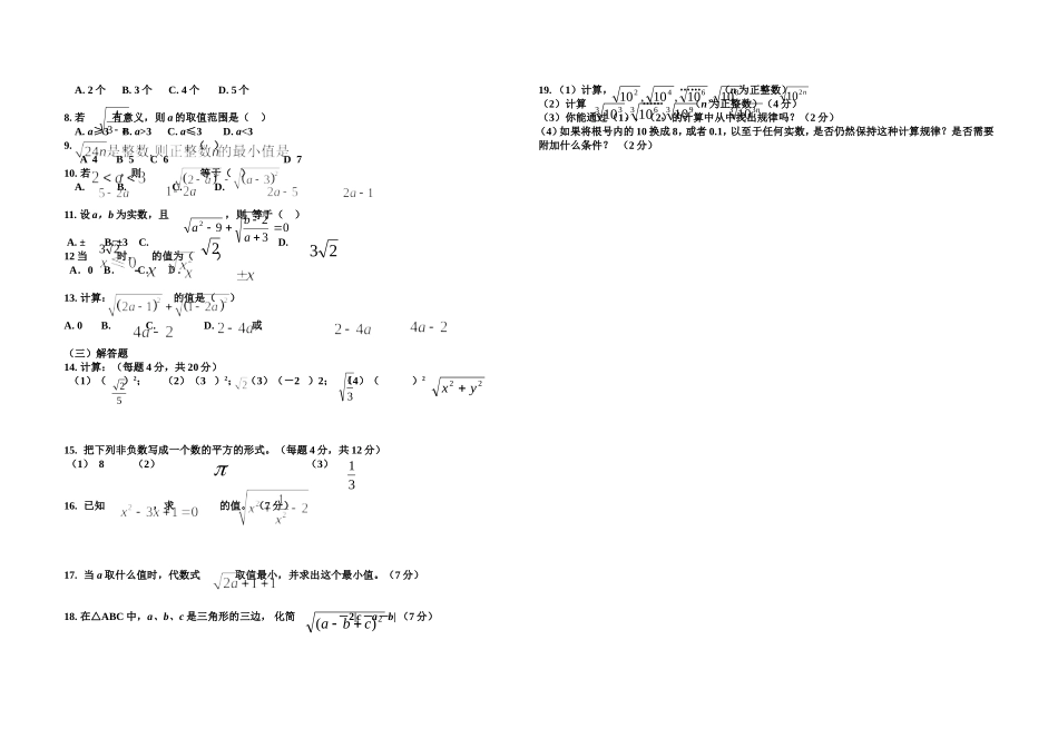 16.1二次根式练习_第2页