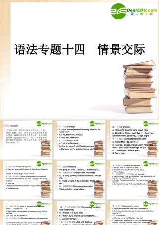 高考英语第一轮总复习经典实用学案 语法专题14 学案