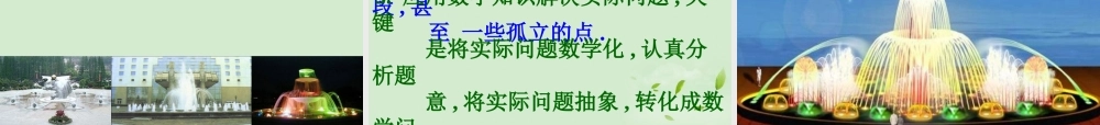 高中数学 212(函数的表示方法) 课件二 新人教B版必修1 课件