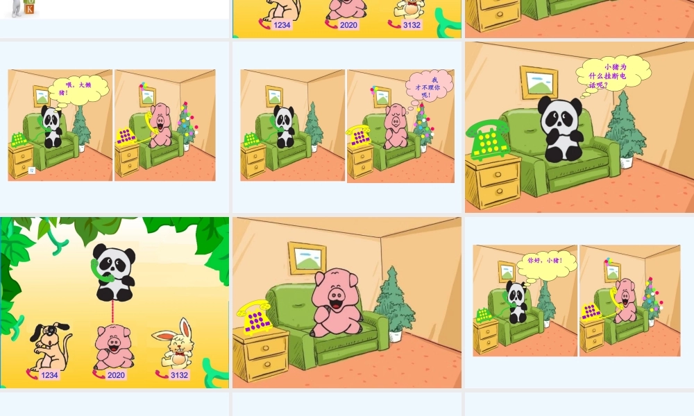 (部编)人教语文2011课标版一年级下册口语交际——《打电话》