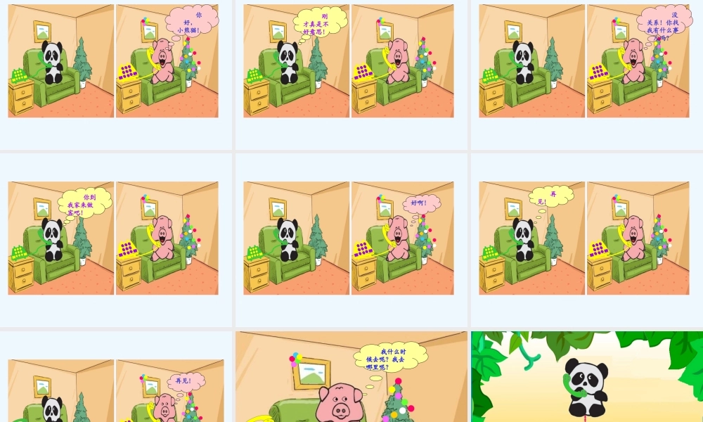 (部编)人教语文2011课标版一年级下册口语交际——《打电话》