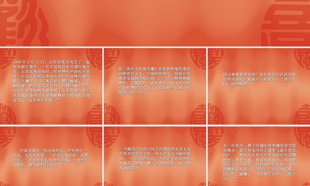 高中语文：(陈奂生上城)教学课件三(新人教版) 课件