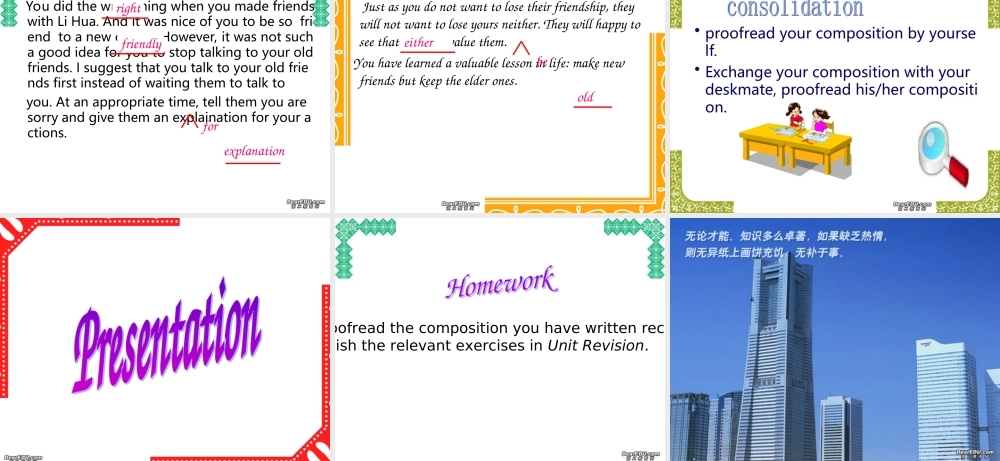 江苏省高二英语牛津英语第五模块Task2课件