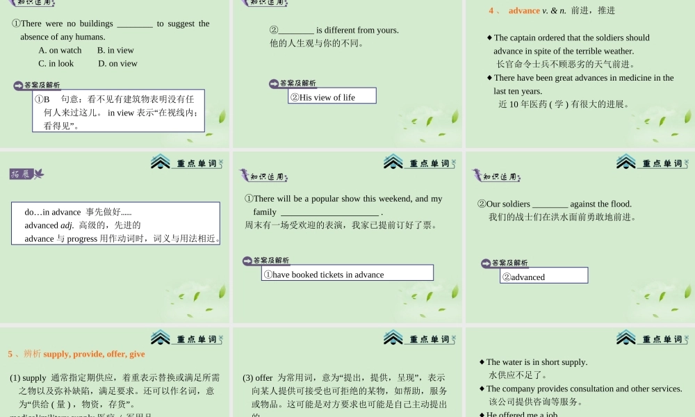 高考英语总复习第一轮 Module2 Unit 2 Wish you were here课件(江苏专版) 课件