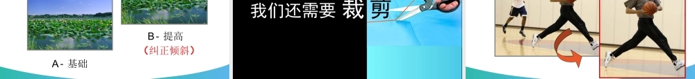 第四课构图与图片裁剪