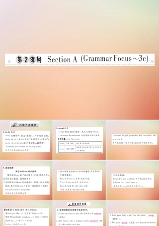 秋八年级英语上册 Unit 9 Can you come to my party(第2课时)Section A(Grammar Focus 3c)习题课件 (新版)人教新目标版 课件