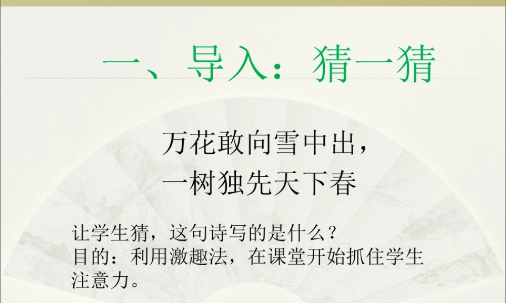 3、中国花鸟画——花卉、禽鸟