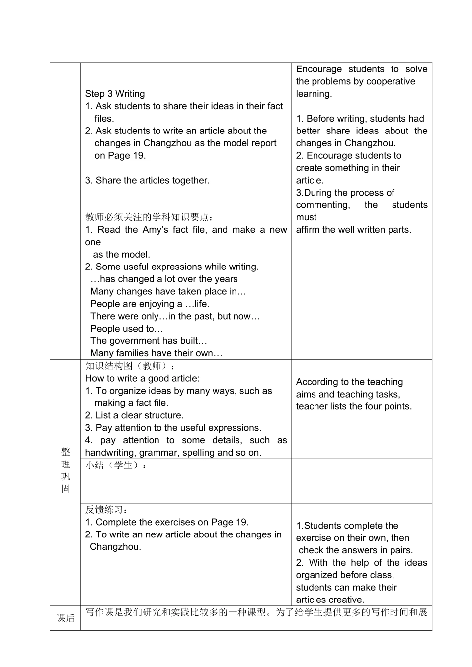 8Bunit1Task电子教案_第2页